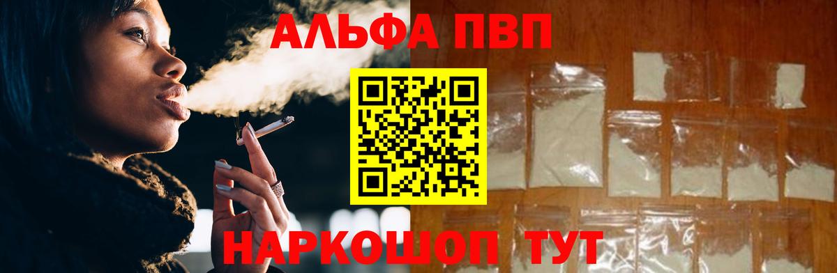 Alpha-PVP  Вход с VPN  Alpha PVP кристаллы  Всеволожск  Alpha PVP мука 