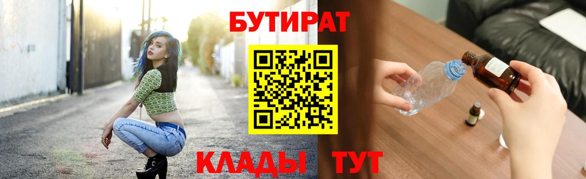 Бутират жидкий экстази Всеволожск