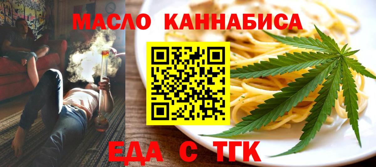Печенье с ТГК конопля  Вход с VPN  Всеволожск 
