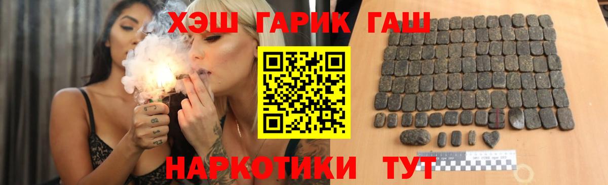 Гашиш Ice-O-Lator  Вход с VPN  Всеволожск  ГАШИШ 40% ТГК 