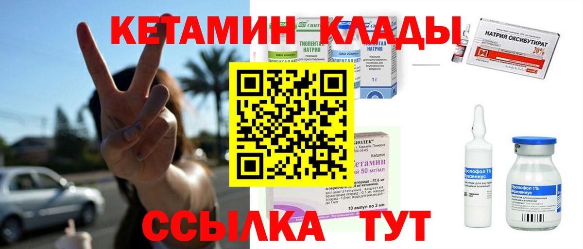 Всеволожск  Кетамин ketamine  Вход с VPN 