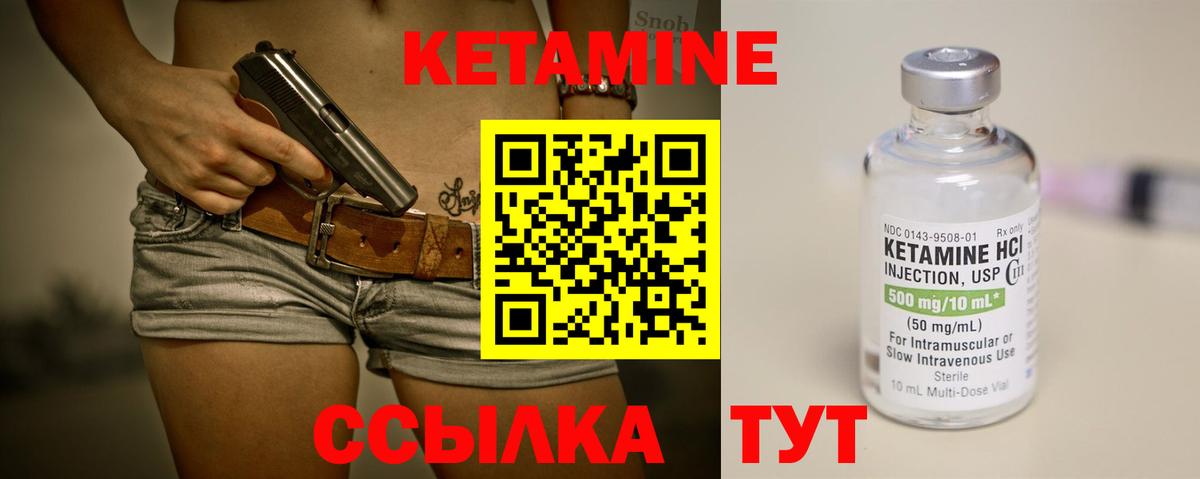 Кетамин VHQ Всеволожск