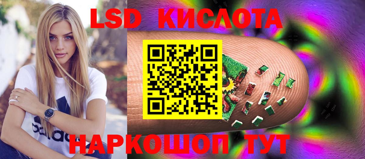 ЛСД экстази кислота  ЛСД экстази кислота  Всеволожск  Вход с VPN 