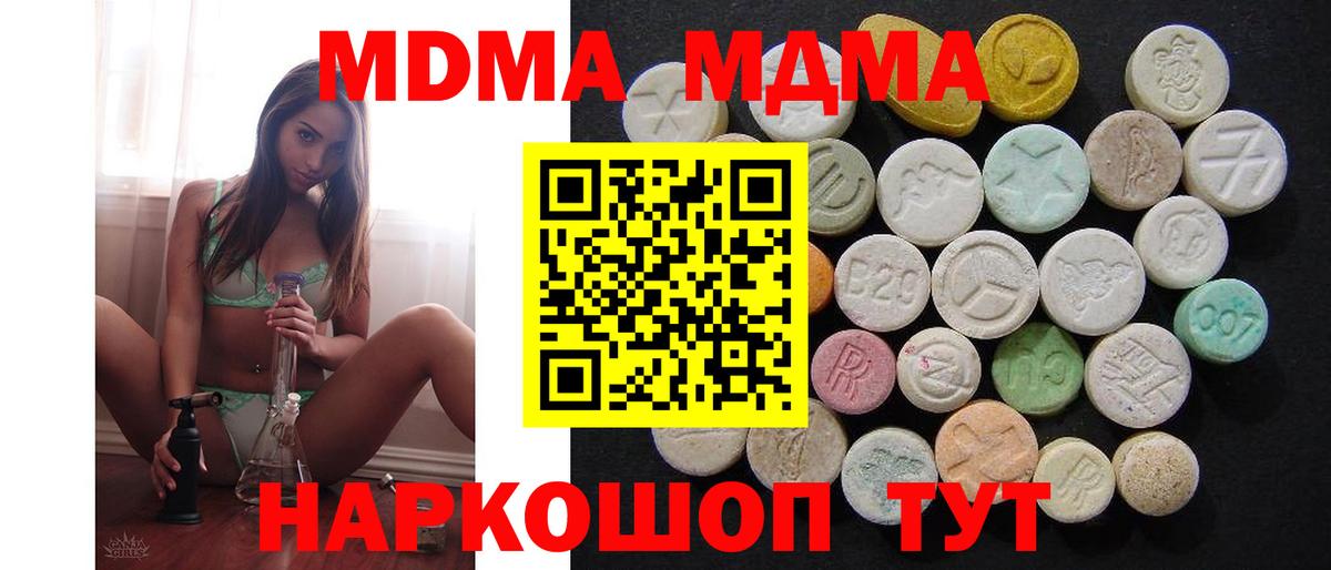 MDMA кристаллы Всеволожск