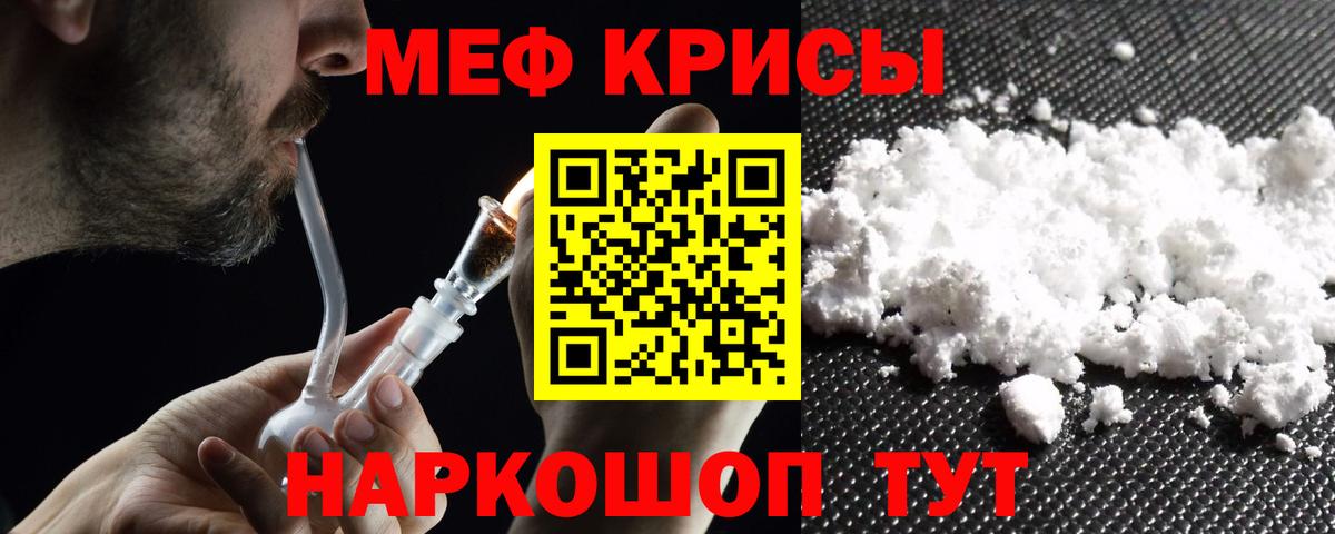 МЯУ-МЯУ mephedrone  Меф  Мефедрон VHQ  Всеволожск  купить наркоту  Вход с VPN 
