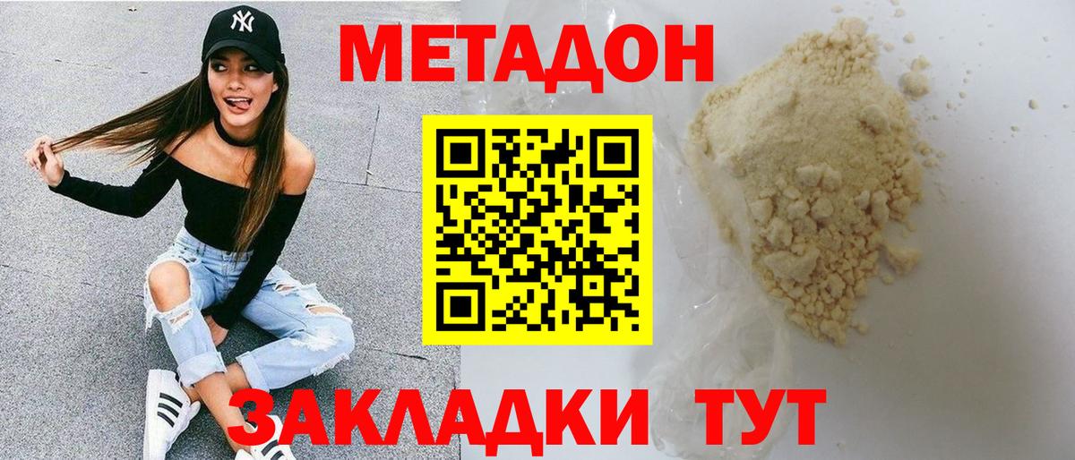 МЕТАДОН methadone Всеволожск