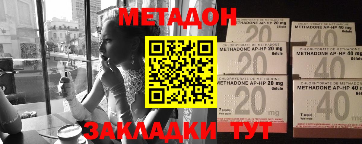 МЕТАДОН VHQ  Вход с VPN  МЕТАДОН белоснежный  Всеволожск 