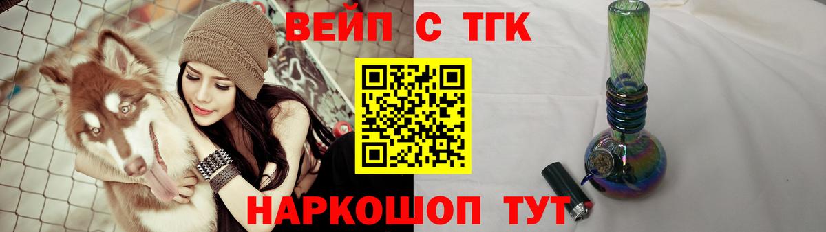 Всеволожск  ТГК жижа  Вход с VPN 